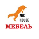 Мебель Fox House