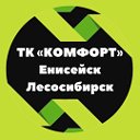 Пассажирские перевозки "КОМФОРТ" (попутка)