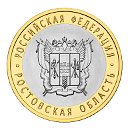 Ростовская область и Ростов-на-Дону