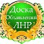 ОБЪЯВЛЕНИЯ•БАРАХОЛКА•РАБОТА•ЛУГАНСК•АЛЧЕВСК•ЛНР