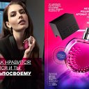 AVON-Енисейс-Красноярск