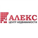 ООО "Центр недвижимости Алекс"