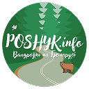 Poshyk.info -  путешествия по Беларуси