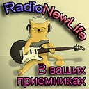 RadioNewLife - место, где всегда хорошее настрое