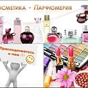 Совместные покупки парфюм и косметика Европа, ОАЭ