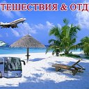 ПУТЕШЕСТВИЯ, ОТДЫХ, Langolf Reisen Tel.04316701883