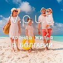 V.P.U.T - аренда жилья в Болгарии