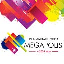 ООО Рекламная Группа "Мегаполис"