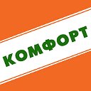 Комфорт - центр чистки ковров