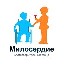 НКО Благотворительный фонд "Милосердие"