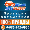 Диагностика авто Абакан. Толщиномер.