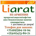 Liarat.ru -  Армянский интернет магазин