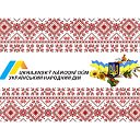 Український Народний Дім   Чеська Республіка