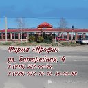 Фирма "Профи" Окна, Двери, Мебель