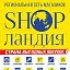 SHOPЛАНДИЯ региональная сеть магазинов