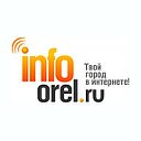 Интернет-издание "ИнфоОрел"