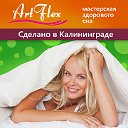 Ортопедические матрасы Art-Flex в Калининграде