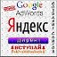 ⭐Создание Сайтов. Настройка Яндекс и Google ads⭐