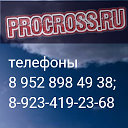 PROcross.ru Оригинальная обувь по низким ценам