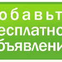 Доска бесплатных объявлений Екатеринбург