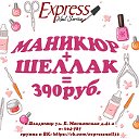 Маникюр Шеллак Наращивание ногтей Владимир