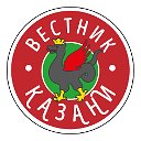 Вестник Казани