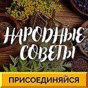 Полезные Советы