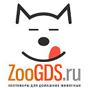 ZooGDS - Интернет магазин зоотоваров в Барнауле