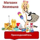 Магазин товаров для дома , Георгиевск