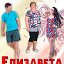 Магазин  “Елизавета” ул.Ленина6, г.Жирновск