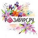 Доставка цветов Екатеринбург - RozaBurg.Ru