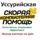 Ремонт  и настройка компьютеров и ноутбуков