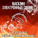 Магазин электронных сигарет в Пятигорске