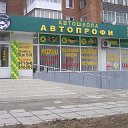 Автошкола "Автопрофи"