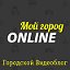 Мой город Online КМС