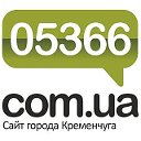 05366 Свободная пресса Кременчуга