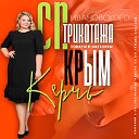 СП Ивановского трикотажа Керчь Крым