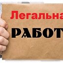 Работа в России Москве. Для ЛНР, ДНР, Украинцев.