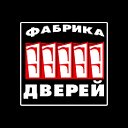 "ФАБРИКА ДВЕРЕЙ" (ДВЕРИ СО СКЛАДА В САМАРЕ)!!