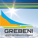 Центр активного отдыха "Grebeni"