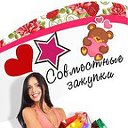 Cosmetic ShOp - Совместные Закупки