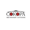 Натяжные потолки "Сокора" в Реже и Артемовском