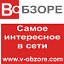 В Обзоре. Самое интересное в сети