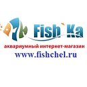 Fish'Ка - Аквариумные рыбки, креветки, улитки