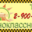 Такси "Одноклассники" в Красноярске по т. 2900-904