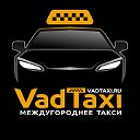 Междугороднее такси, +7-918-879-99-55, VADTAXI.RU