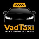 Междугороднее такси, +7-918-879-99-55, VADTAXI.RU