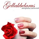 Материалы для ногтей Gellakbelarus