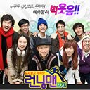 Running man/Беглецы/런닝맨