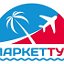 Туристический маркет - markettur.com